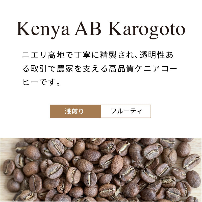 Kenya AB Karogoto