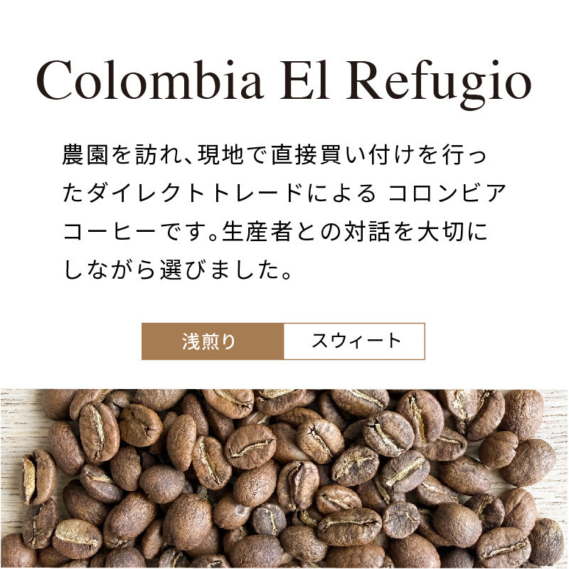 Colombia El Refugio