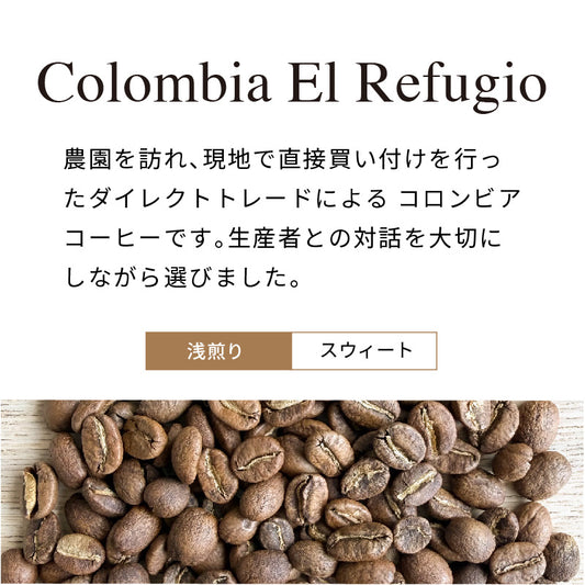 Colombia El Refugio