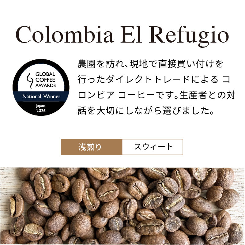 Colombia El Refugio