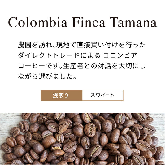 Colombia Finca Tamana（Variedad Colombia）