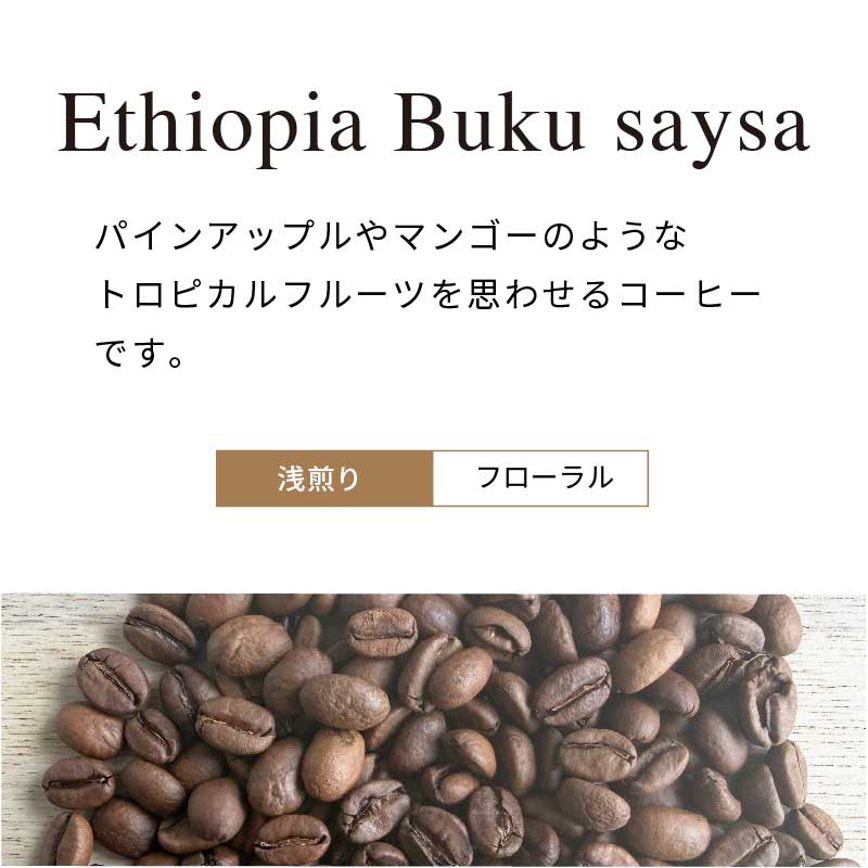 Ethiopia Buku saysa