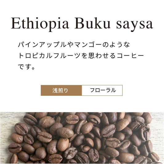 Ethiopia Buku saysa