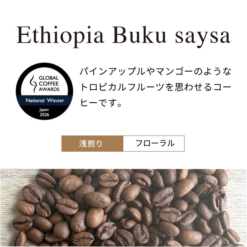 Ethiopia Buku saysa