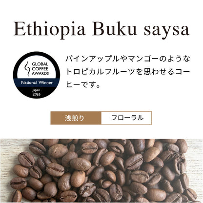 Ethiopia Buku saysa